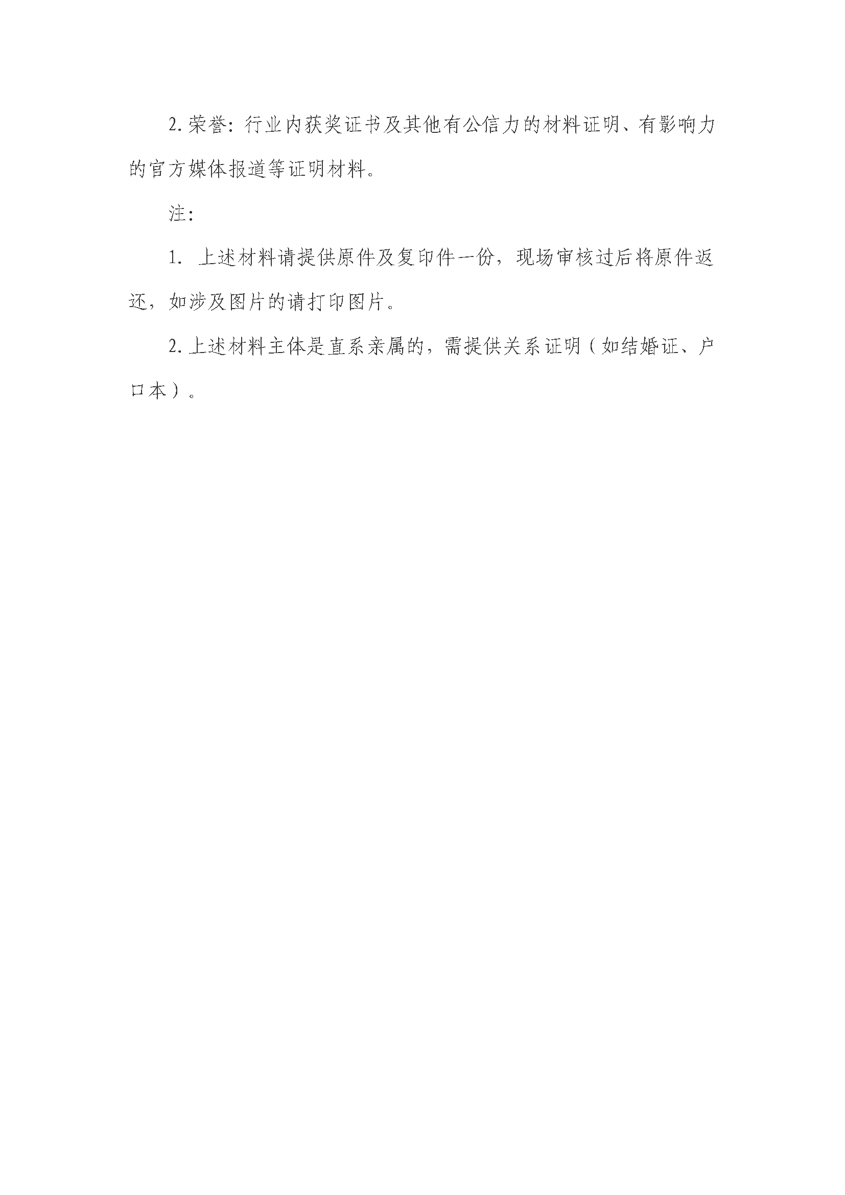 石湖菜市招商公告（發(fā)布）_頁面_5.png